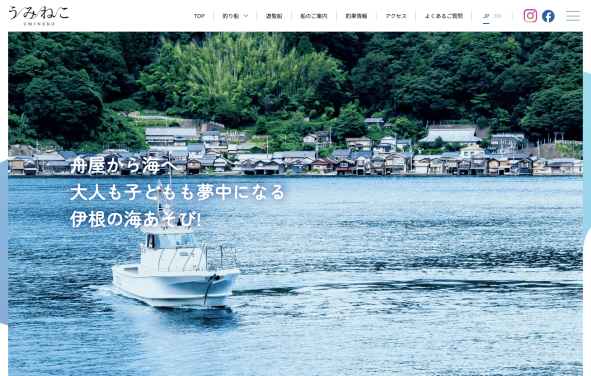 公式ホームページ